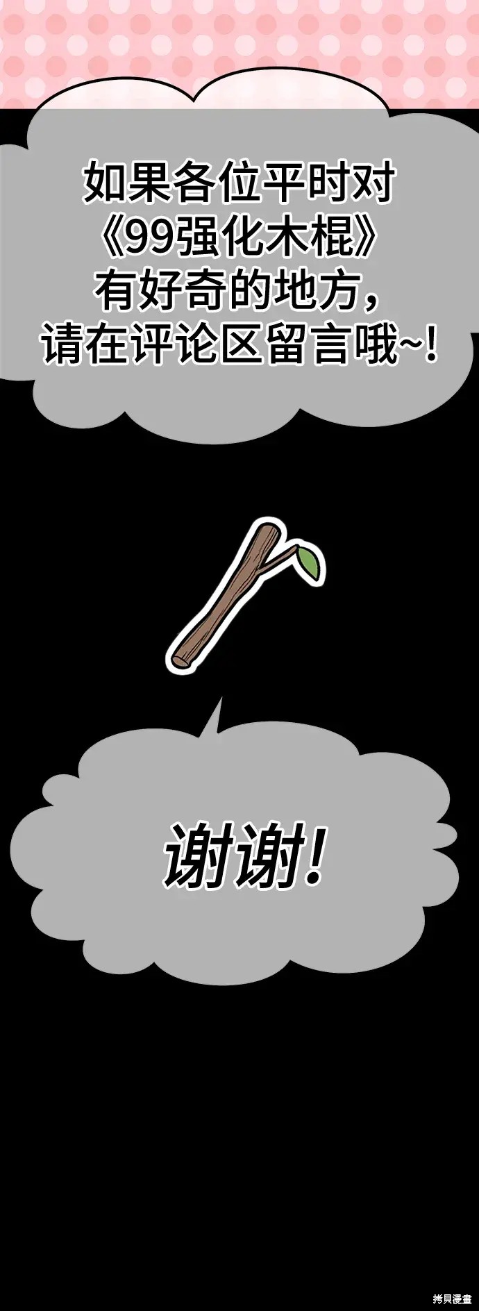 第82话398