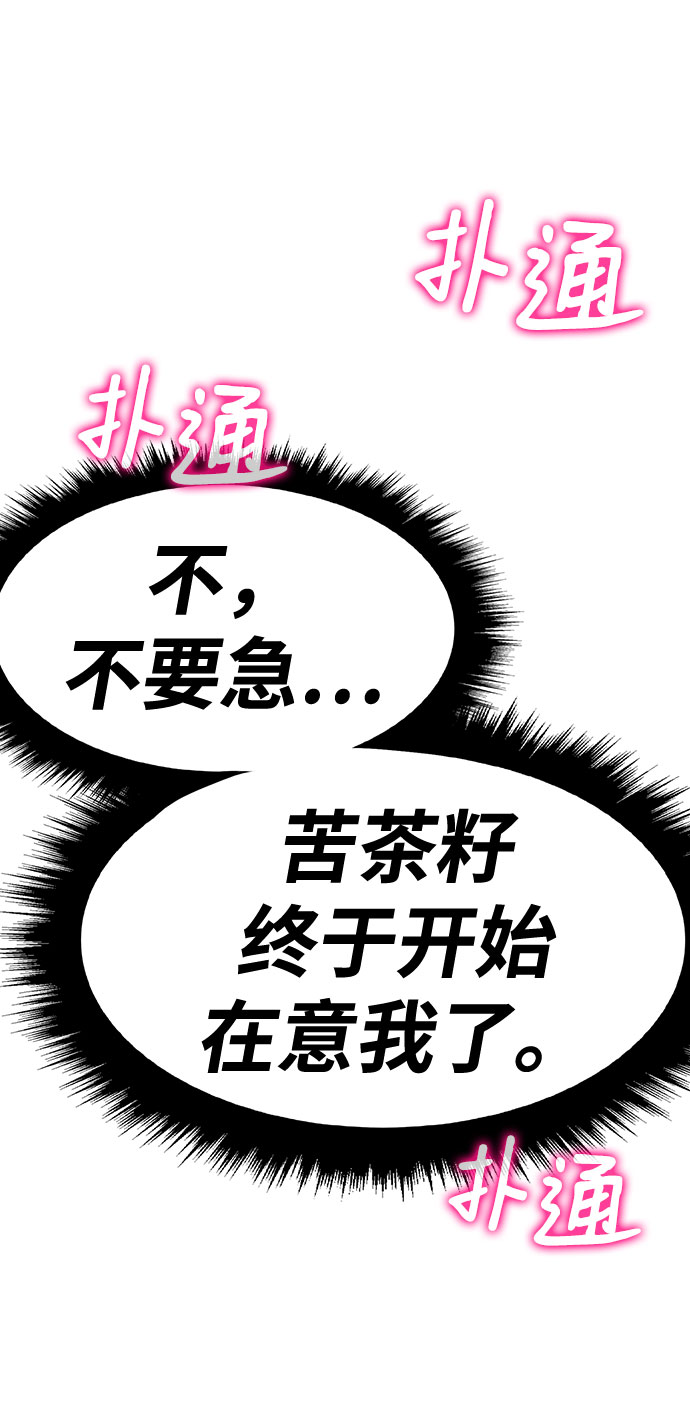 [第46话] 约会（2）274