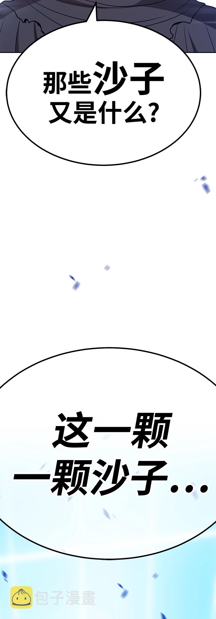 [第43话] 古代兽人（5）4