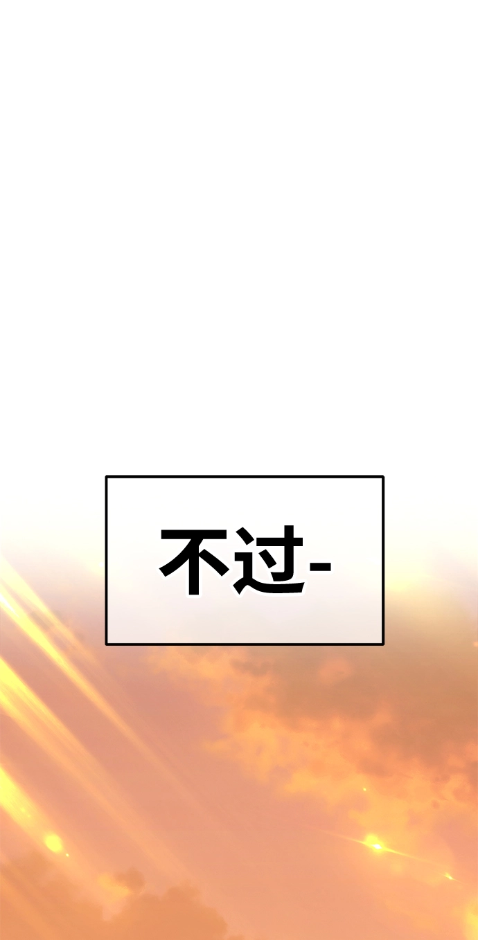 [第42话] 古代兽人（4）9