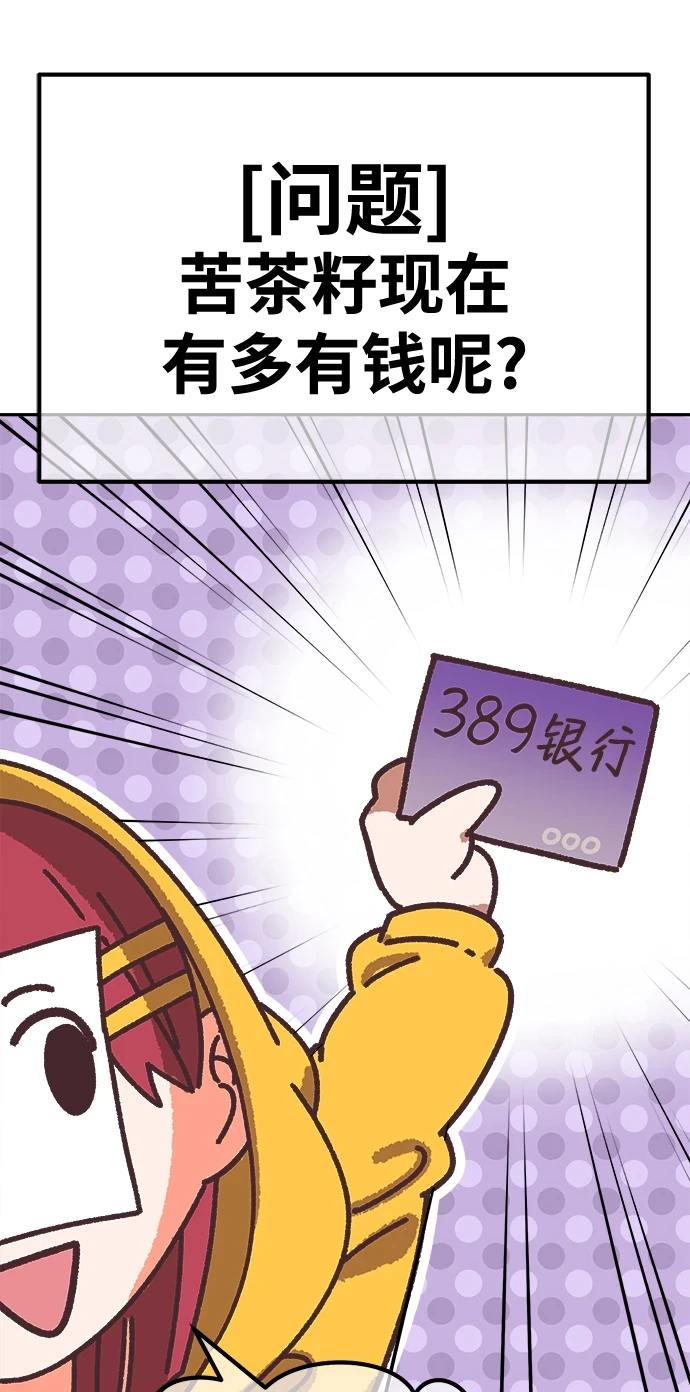 [第50话] 女装大佬（4）434