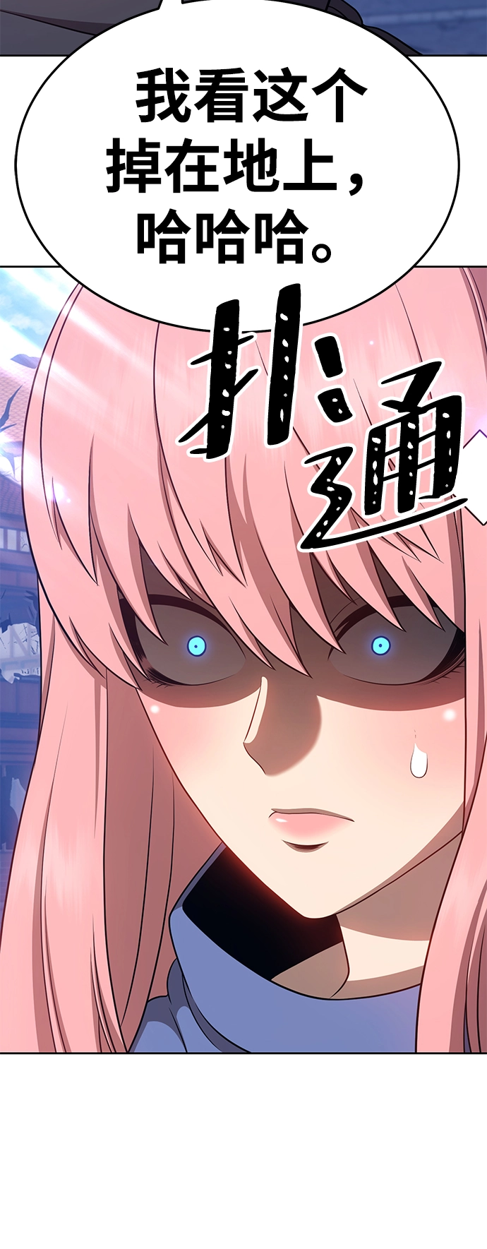 [第16话] 角色删除（4）211