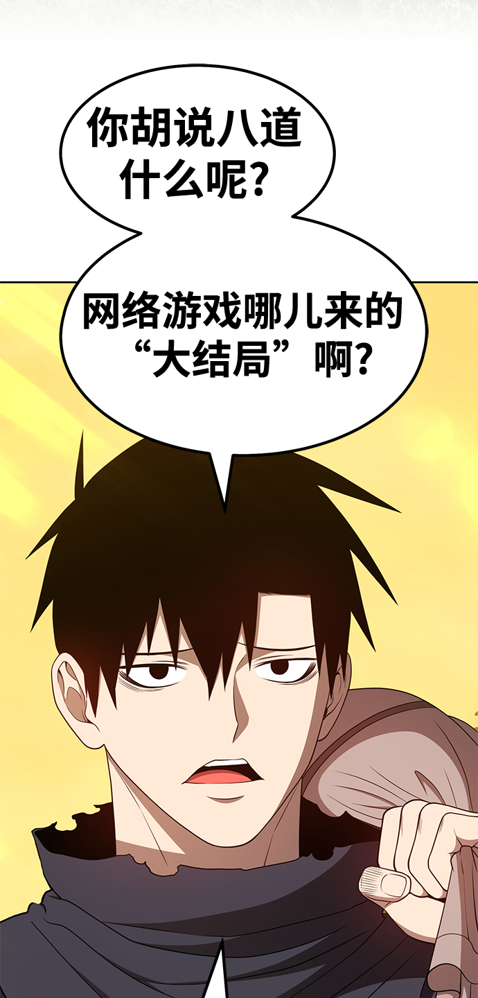 [第38话] 魔王候选人（3）65