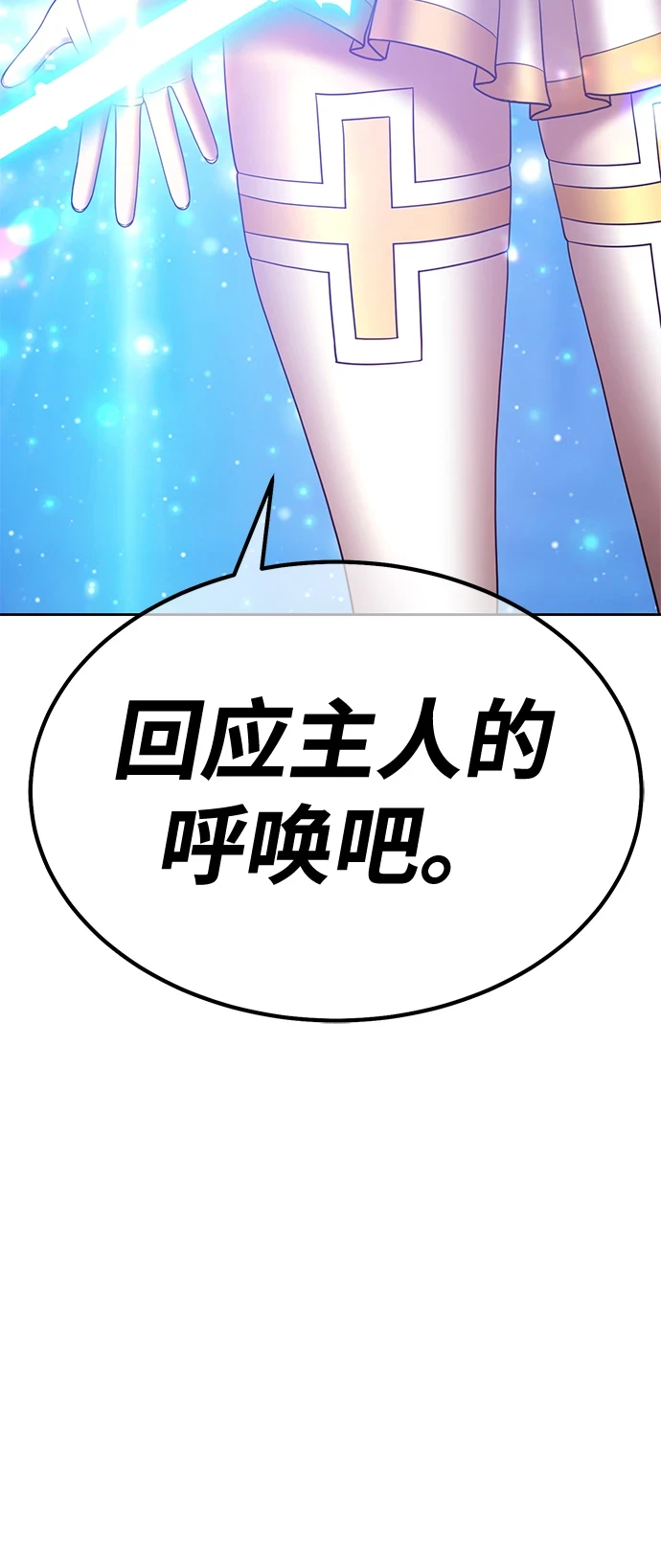 [第50话] 女装大佬（4）89