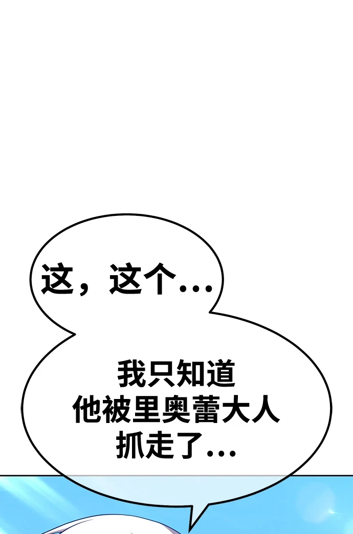 [第49话] 女装大佬（3）18