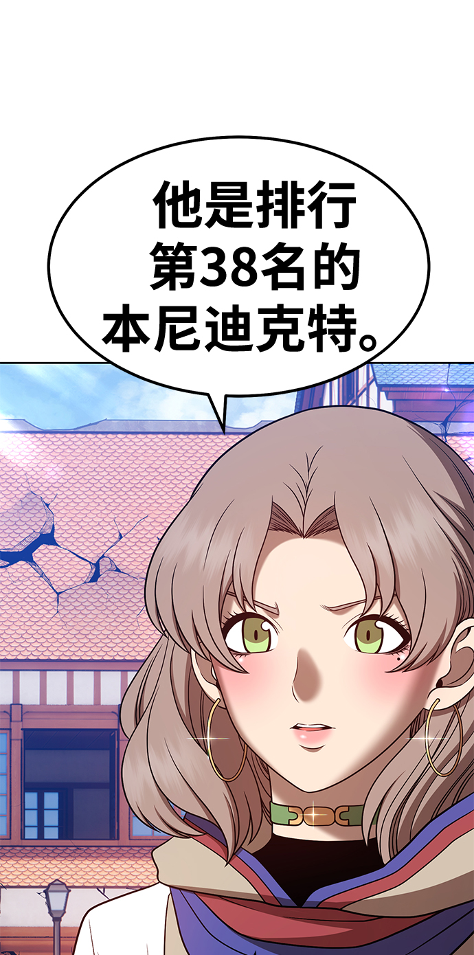 [第41话] 古代兽人（3）66