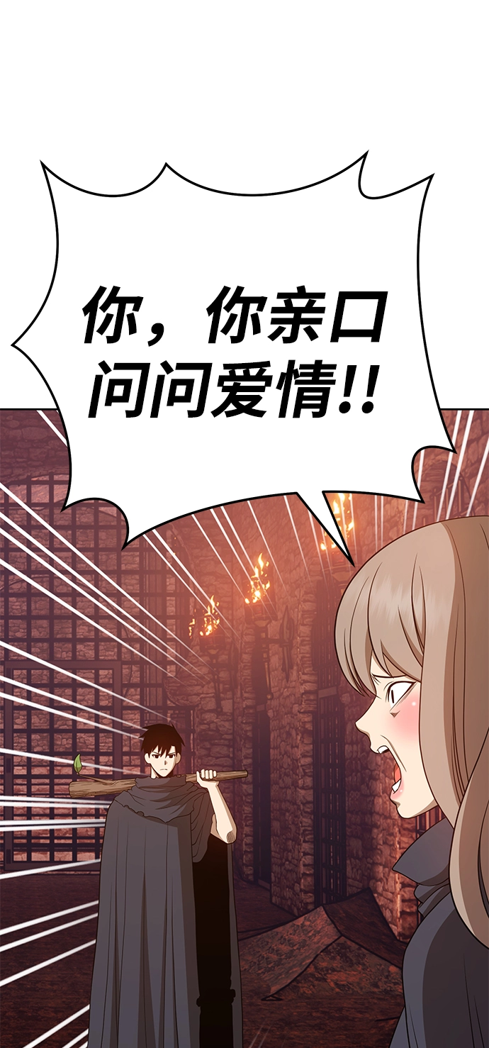 [第20话] ONE LOVE（4）208