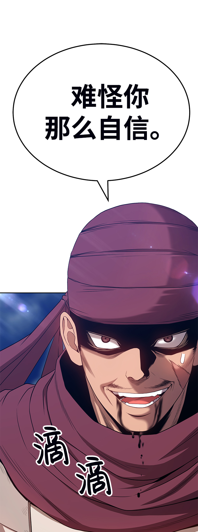 [第23话] 屁屁man（3）56