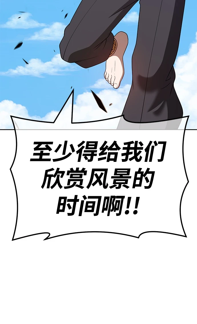 [第48话] 女装大佬（2）150