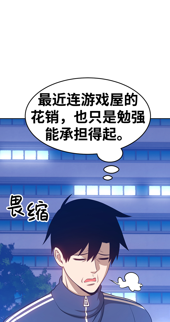 [第11话] 我从穷光蛋变成富豪的故事（1）155