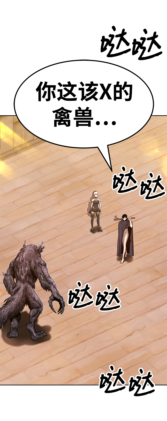 [第39话] 古代兽人（1）20