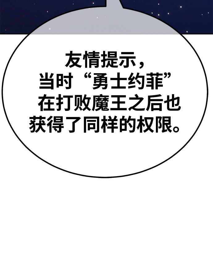 [第33话] 勇士约菲（6）242