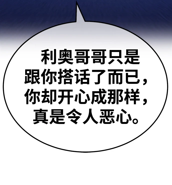 [第49话] 女装大佬（3）259