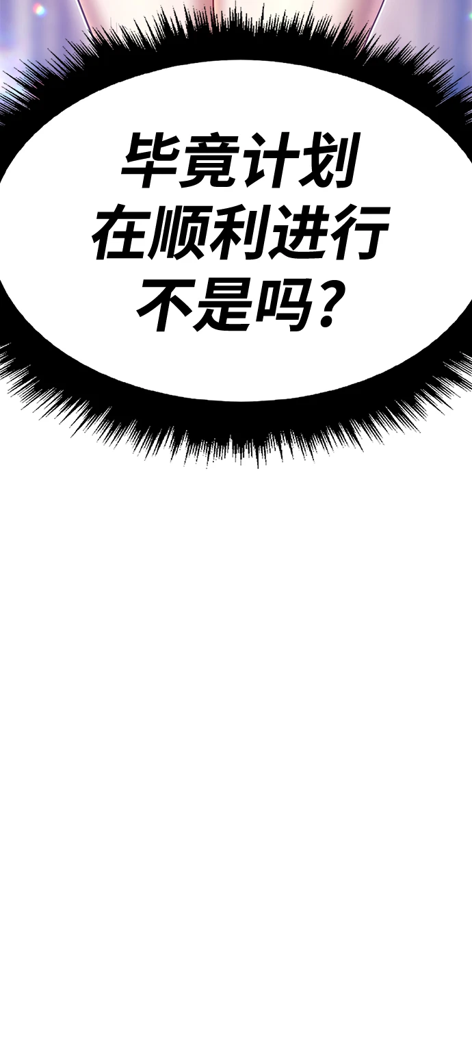 [第49话] 女装大佬（3）225