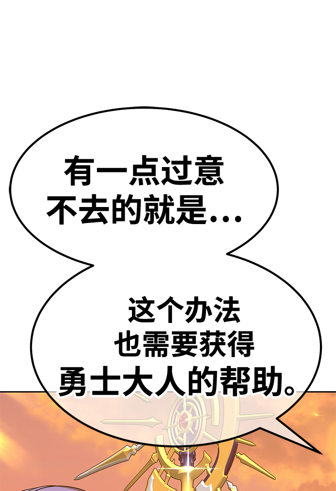 [第40话] 古代兽人（2）116