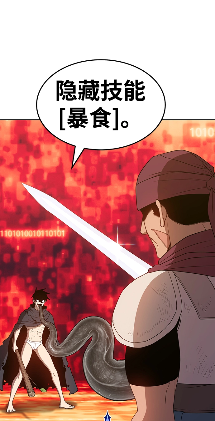 [第25话] 屁屁man（5）60