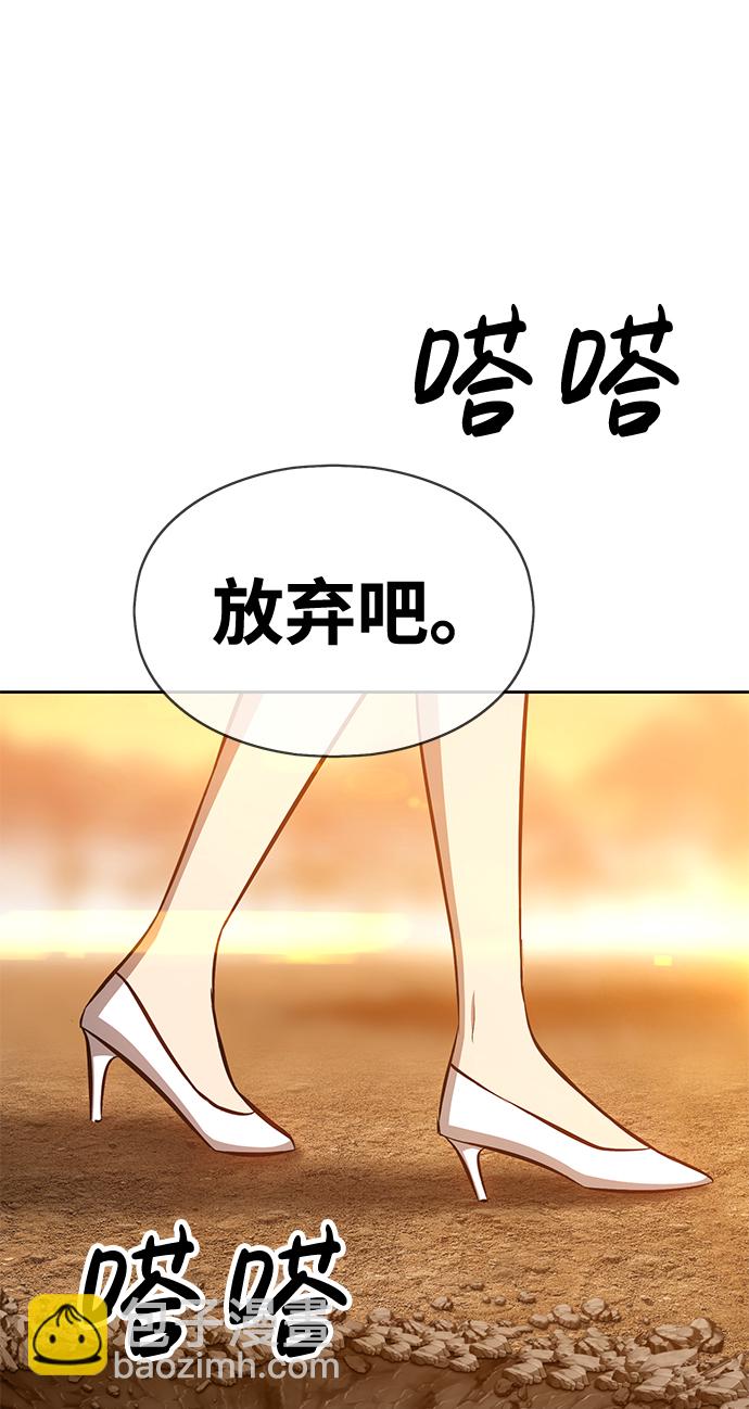 [第4话] 这个游戏有尽头吗？121