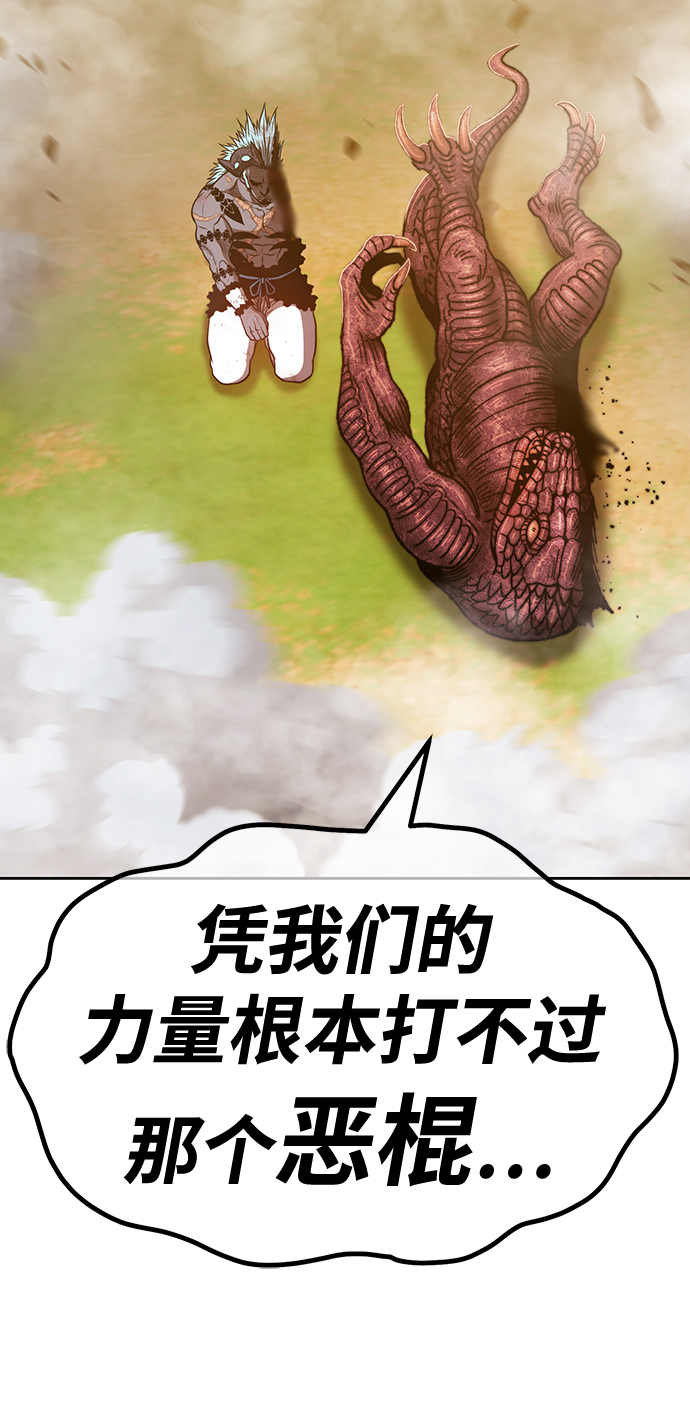 [第44话] 古代兽人（6）69