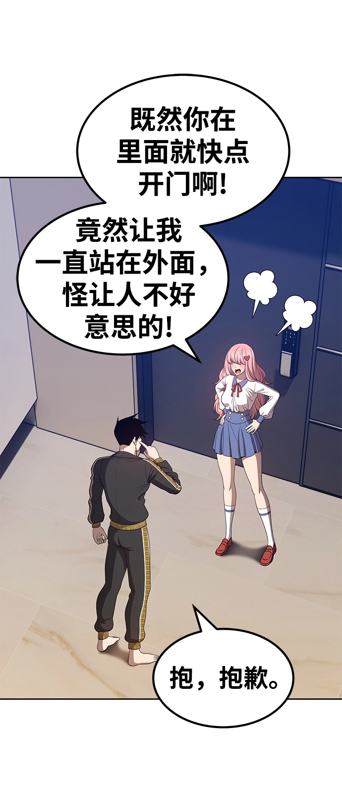 [第26话] 露娜（1）105