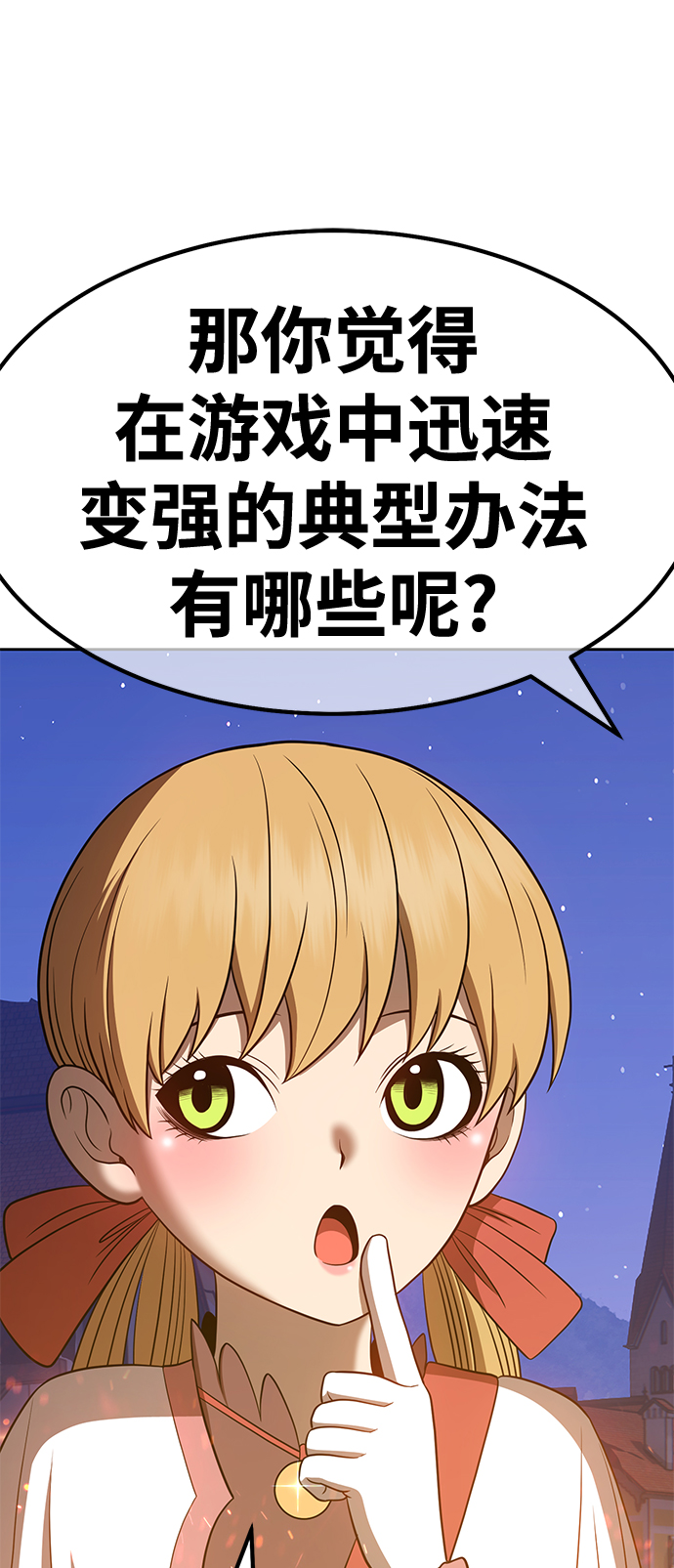 [第40话] 古代兽人（2）221
