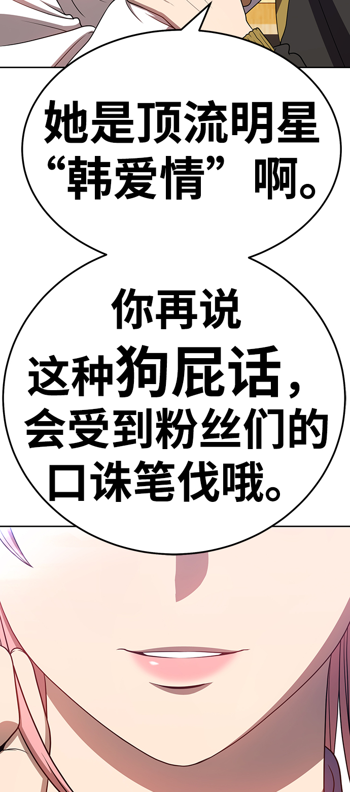 [第22话] 屁屁man（2）156