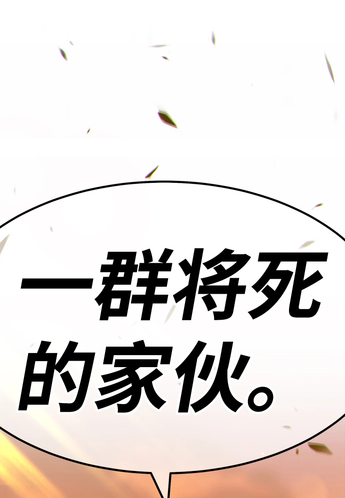 [第39话] 古代兽人（1）38