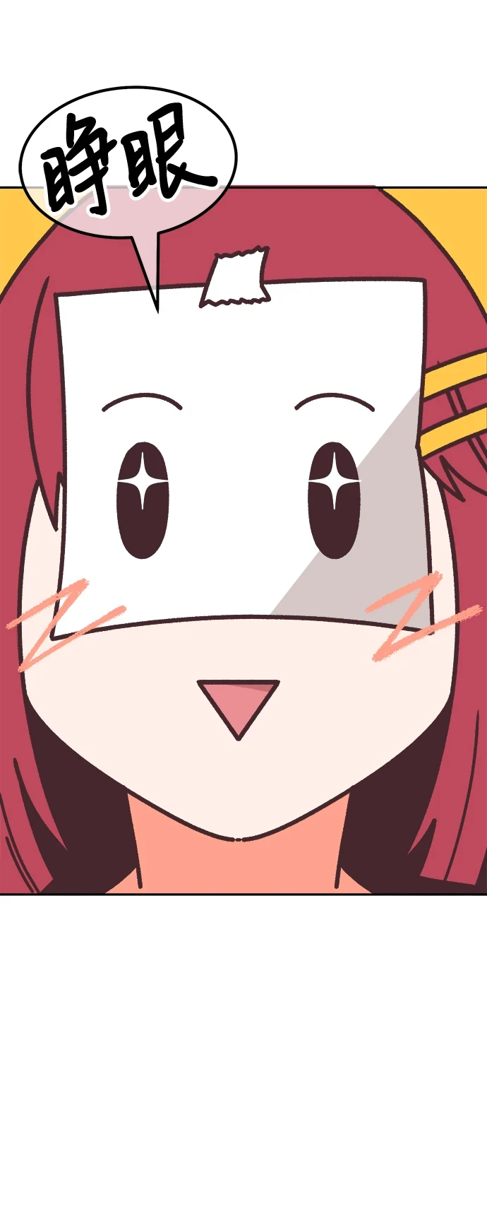 [第50话] 女装大佬（4）384