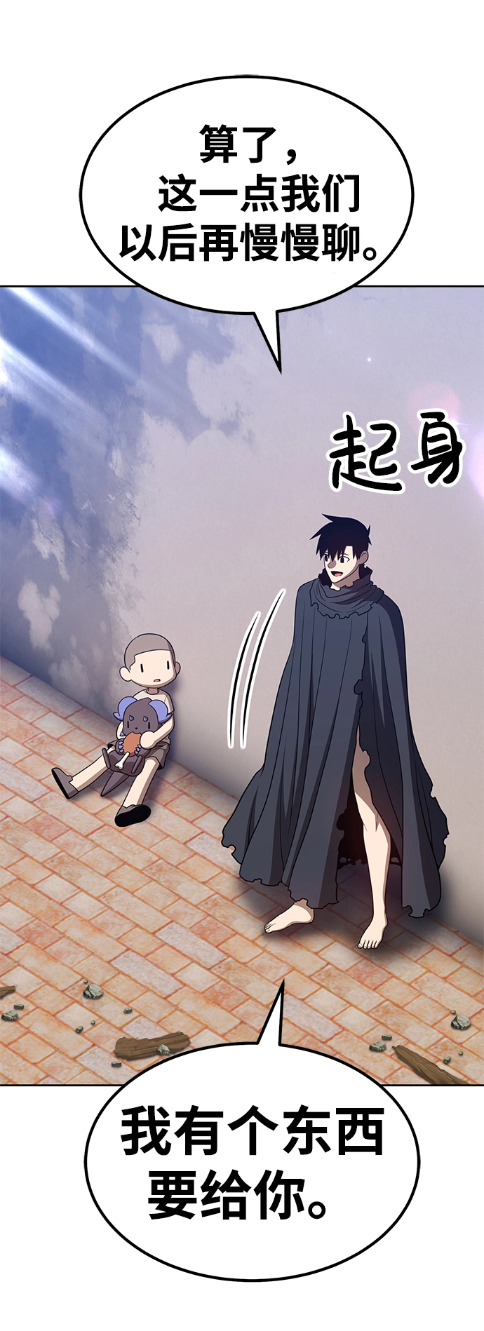 [第34话] 布满星光的花（1）202