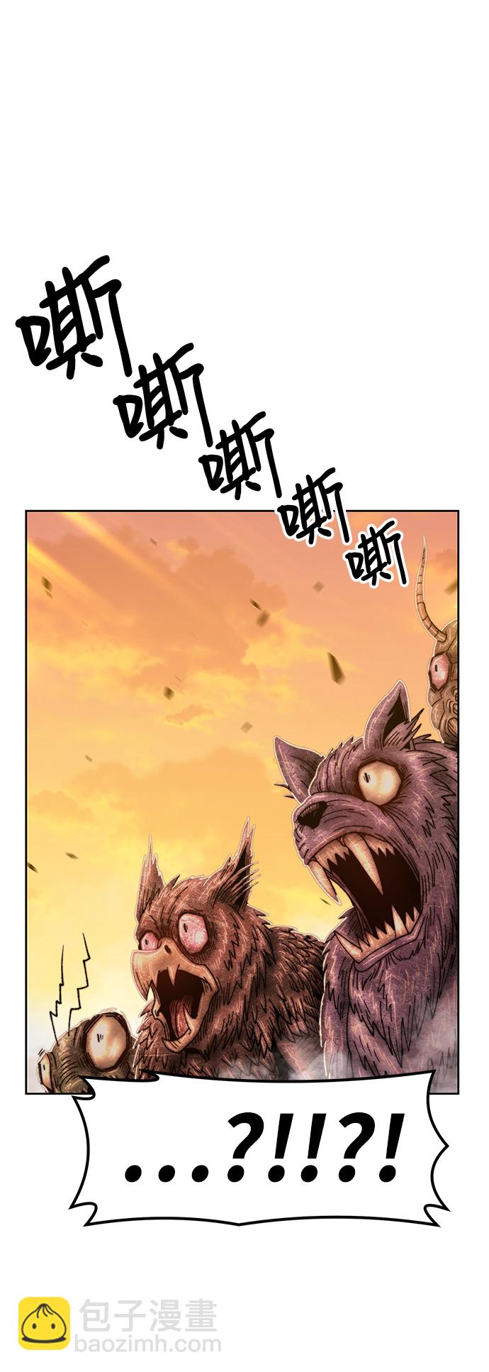 [第43话] 古代兽人（5）233