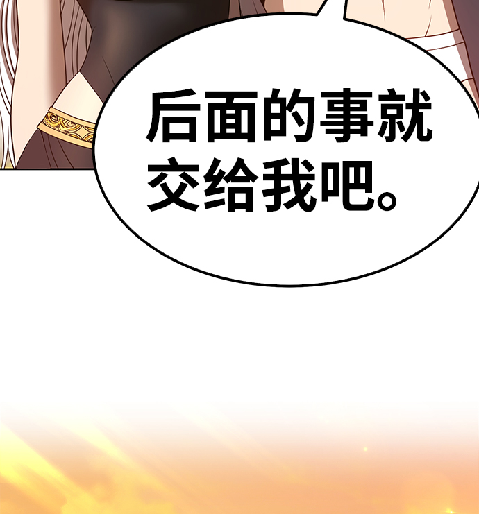 [第43话] 古代兽人（5）204