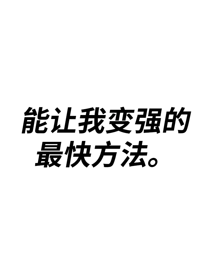 [第1话] 99强化木棍129