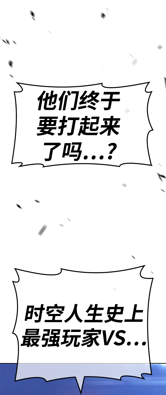 [第43话] 古代兽人（5）213
