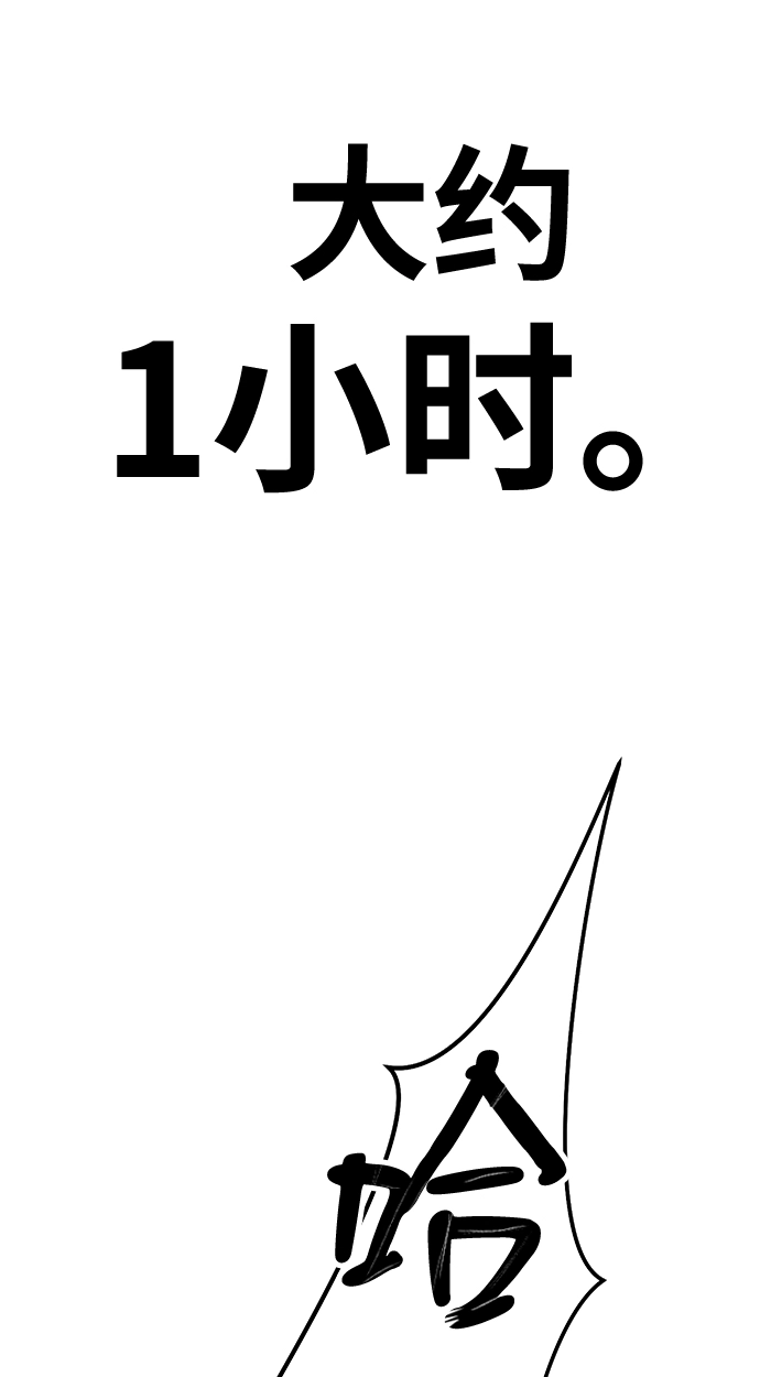[第12话] 我从穷光蛋变成富豪的故事（2）81