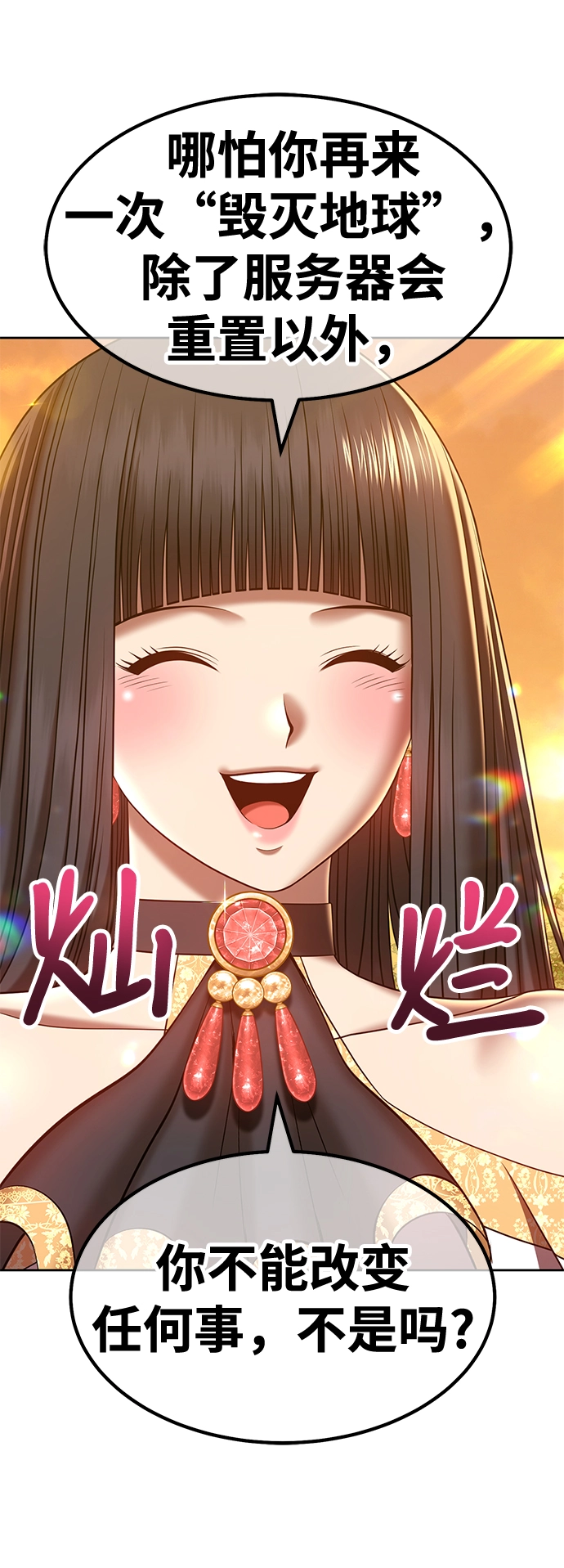 [第40话] 古代兽人（2）58