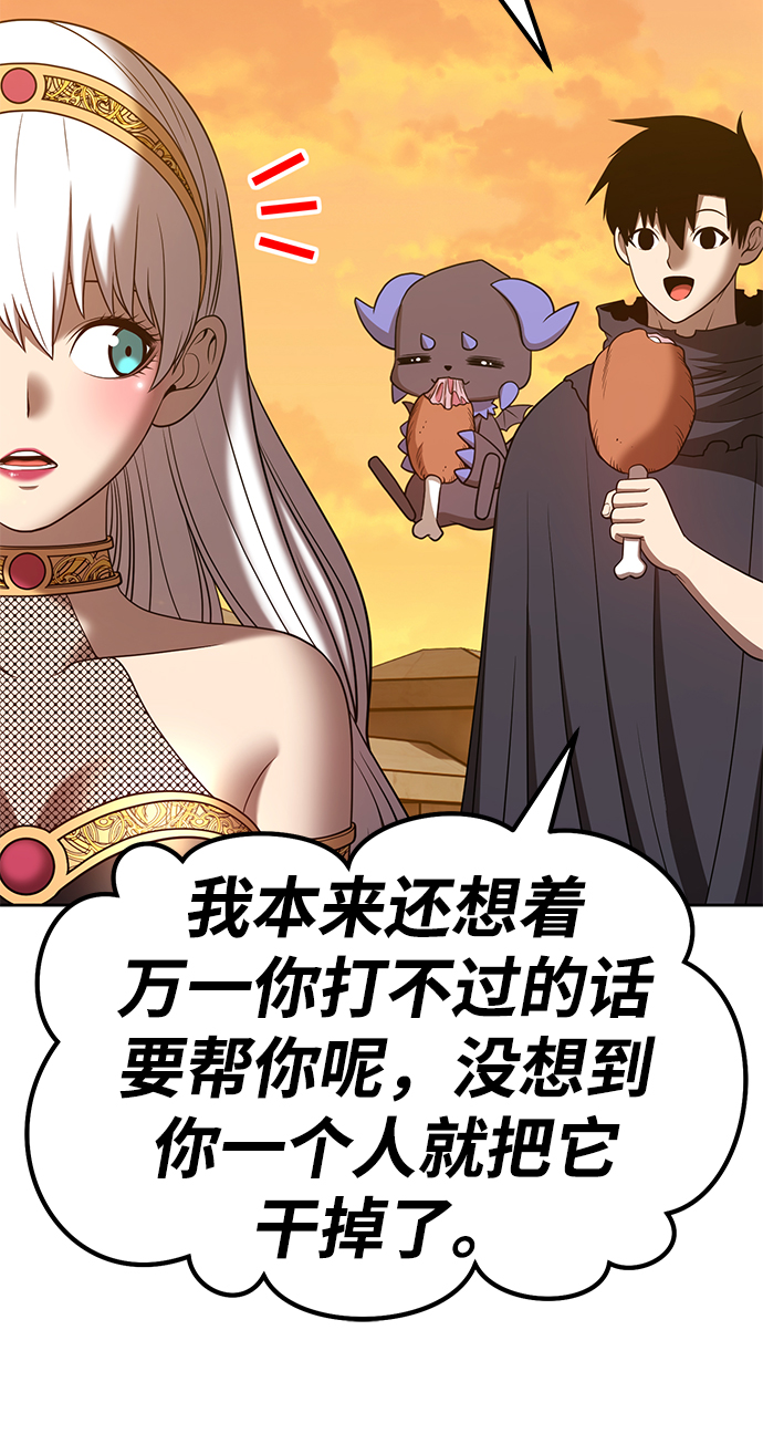 [第39话] 古代兽人（1）119