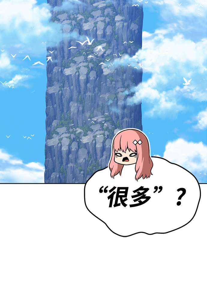 [第22话] 屁屁man（2）42