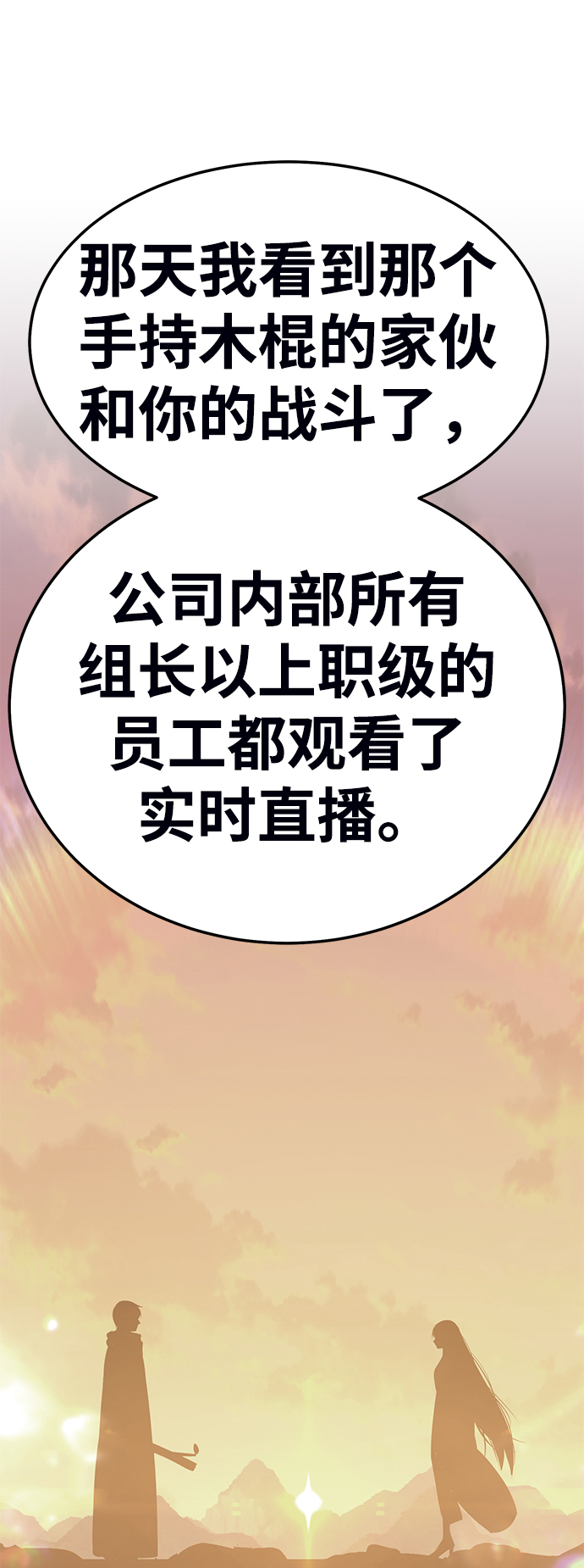 [第23话] 屁屁man（3）188