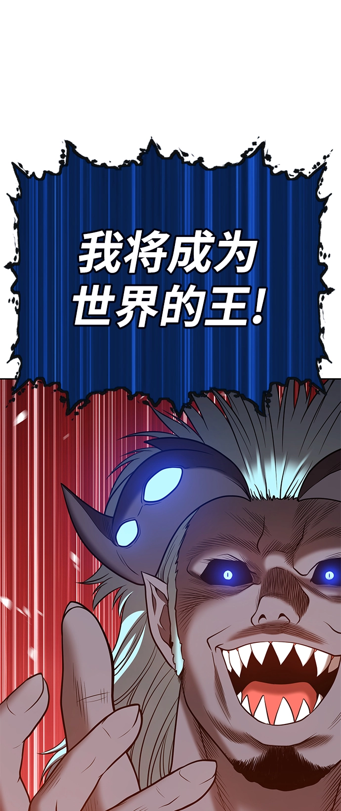 [第44话] 古代兽人（6）1