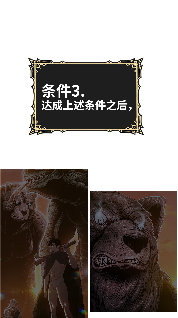 [第44话] 古代兽人（6）229