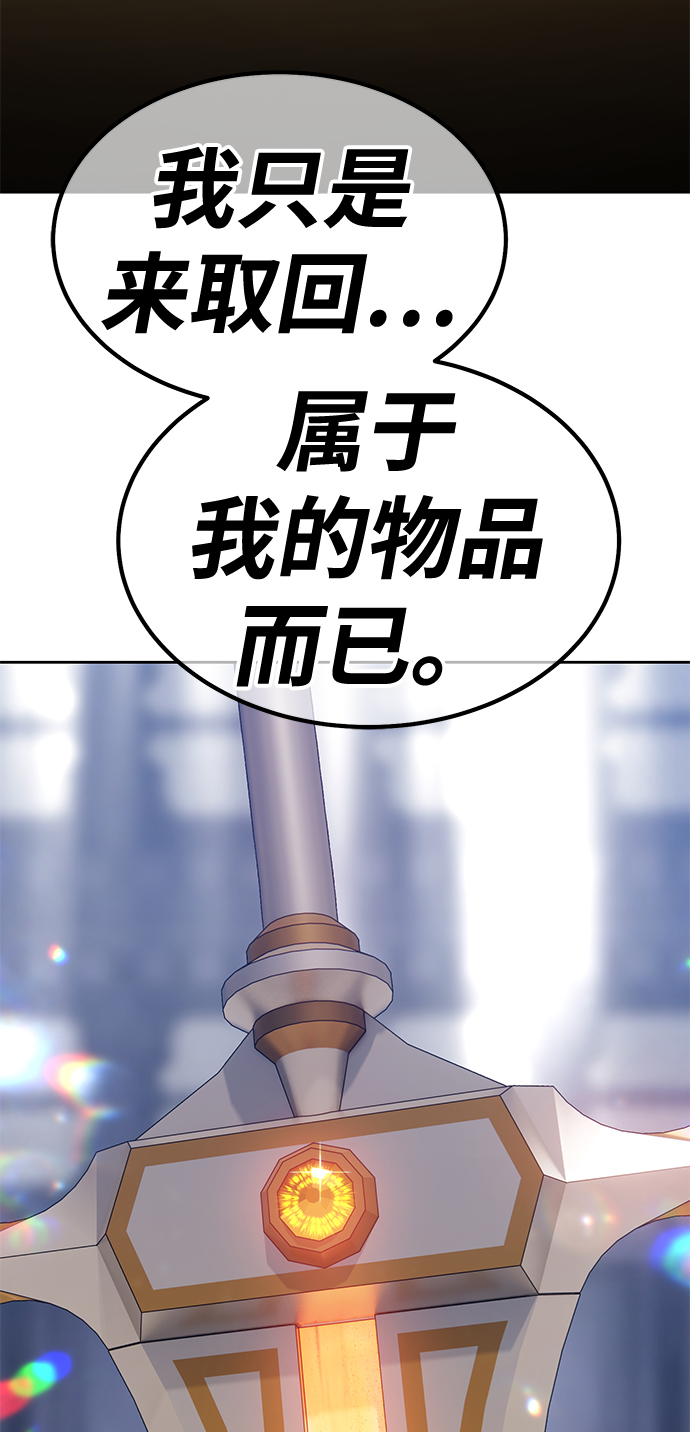 [第30话] 勇士约菲（3）104