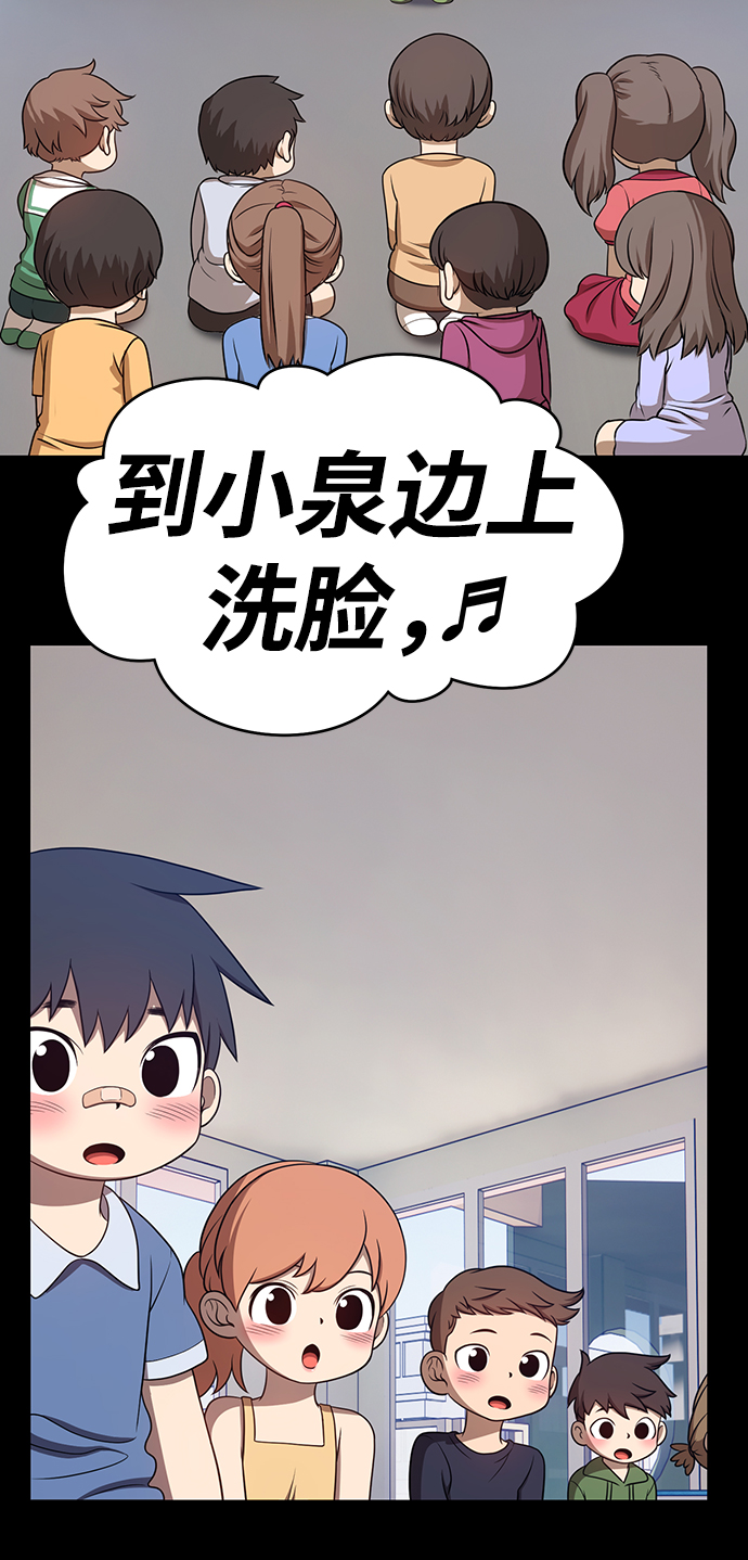 [第17话] ONE LOVE（1）50