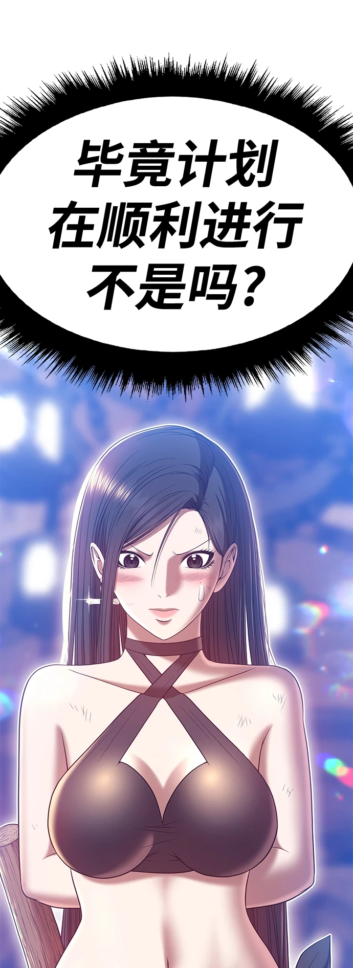 [第48话] 女装大佬（2）51