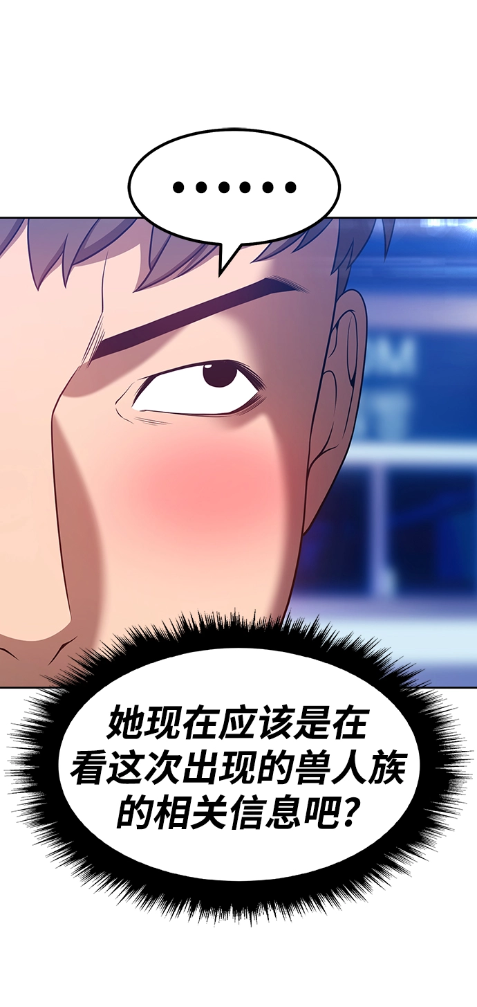 [第39话] 古代兽人（1）206