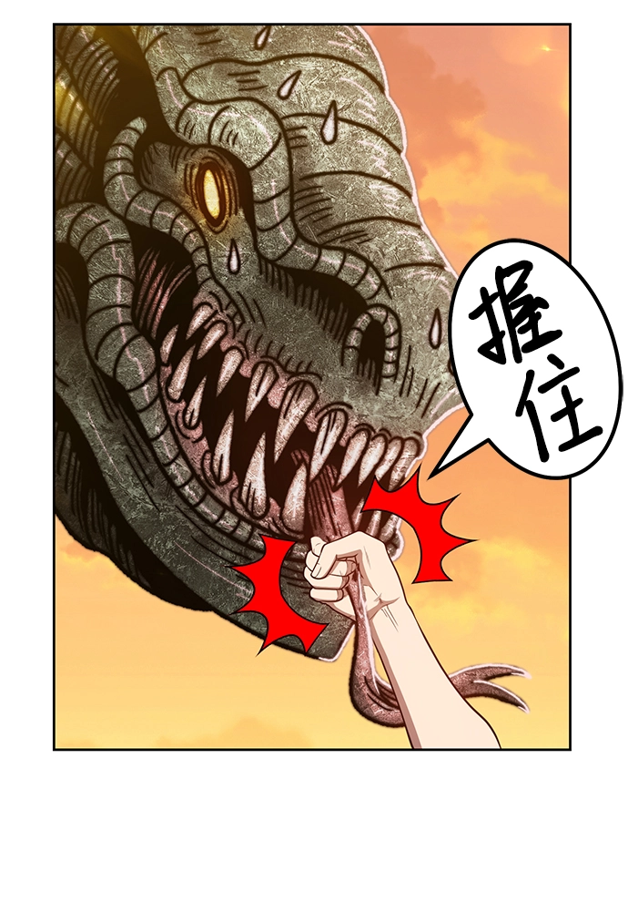 [第39话] 古代兽人（1）57