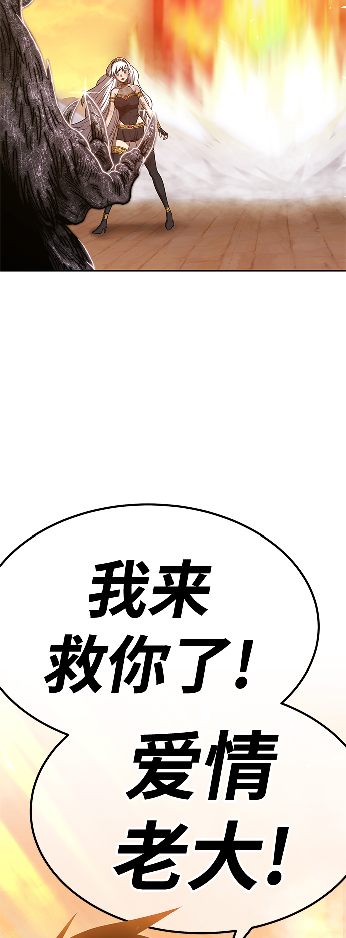 [第39话] 古代兽人（1）13