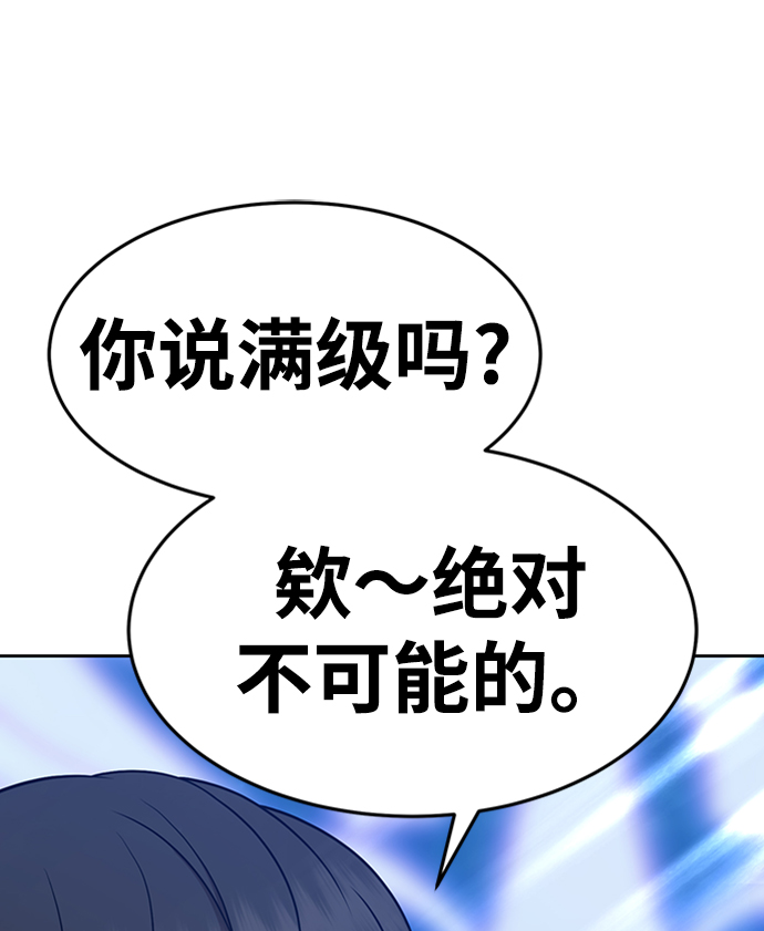 [第10话] 突破满级40