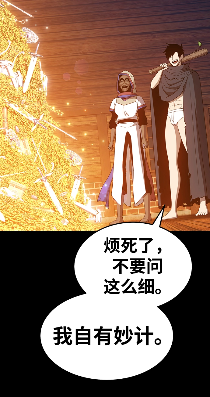 [第24话] 屁屁man（4）162