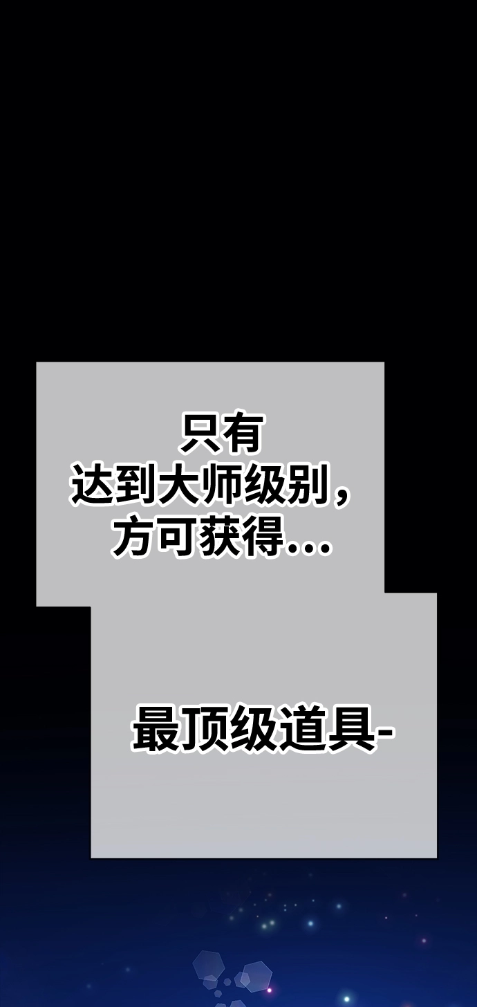 [第22话] 屁屁man（2）28