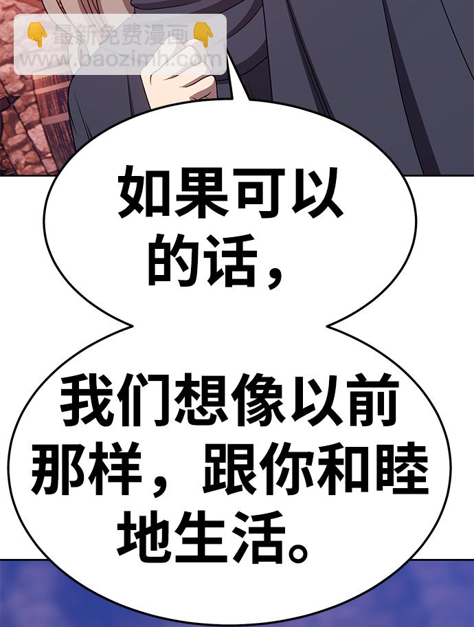 [第18话] ONE LOVE（2）109