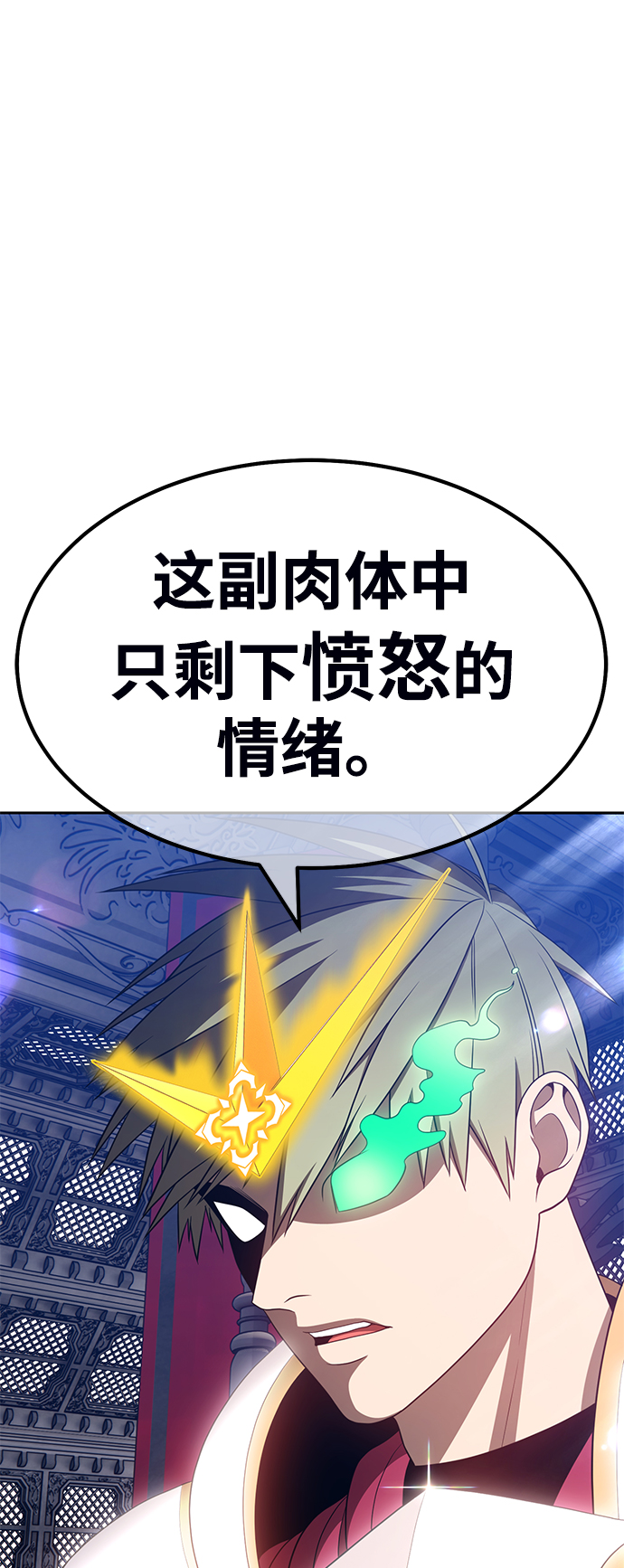 [第31话] 勇士约菲（4）105